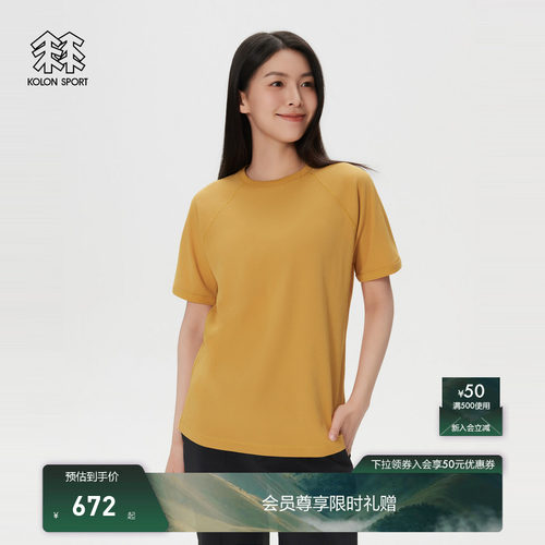 KOLON SPORT可隆户外休闲衣防晒UPF50+中性华夫格短袖T恤