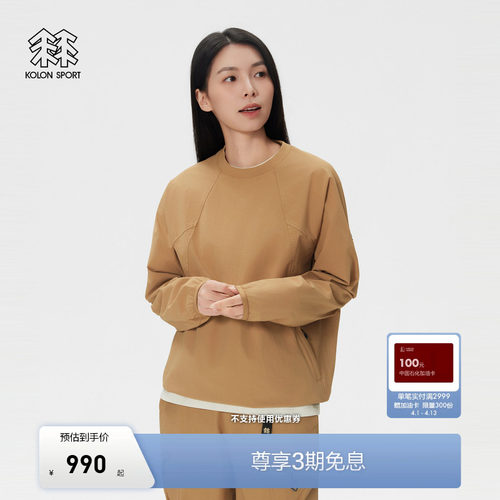 KOLON SPORT可隆吸湿速干T恤男女同款露营宽松轻薄微弹梭织卫衣