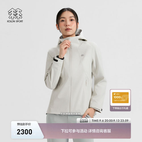 KOLON SPORT可隆软壳衣耐磨透湿防水防风TECHSHELL 3L软壳夹克