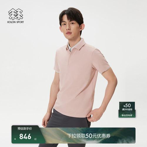 KOLON SPORT可隆吸湿速干抗菌消臭防晒T恤UPF50+男女SECOPOLO短袖