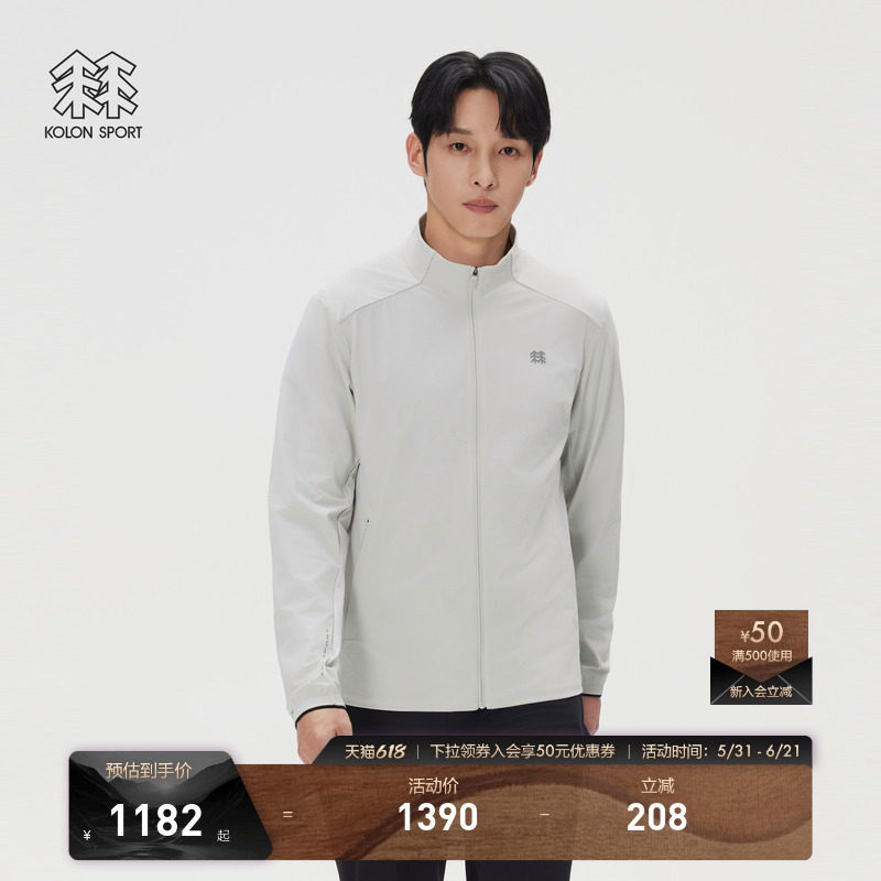 KOLON SPORT可隆UPF50+防晒衣接触凉感男女户外针织开衫夹克