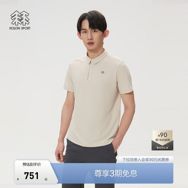 KOLON SPORT可隆吸湿速干T恤抗菌男士撞色运动上衣珠地POLO T恤