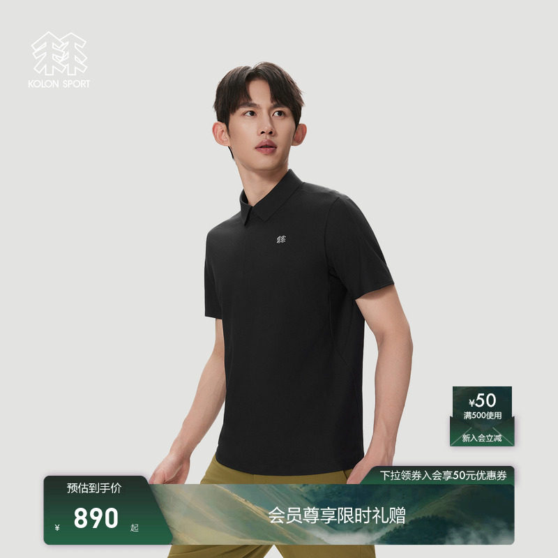 KOLON SPORT可隆户外AIRMESH POLO抗皱透湿短袖男女休闲衣T恤
