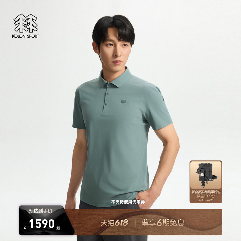 KOLON SPORT可隆休闲接触凉感防晒UPF40+男士商务热压短袖POLO