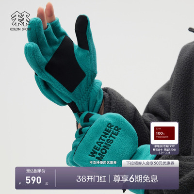 KOLON SPORT可隆手套男士Weather Monster拼接抓绒分指手套