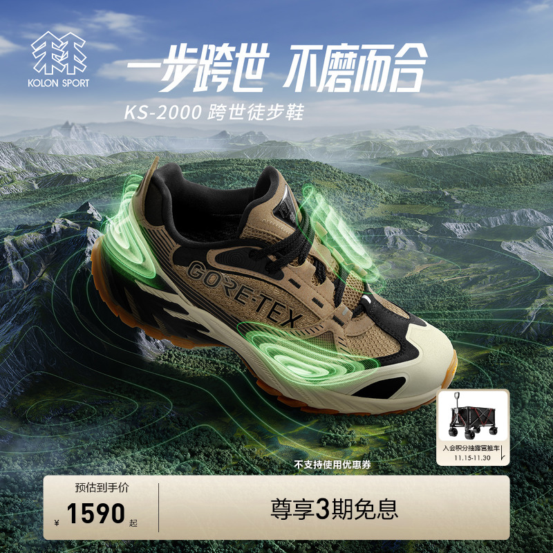KOLON SPORT可隆跨世徒步鞋KS-2000 GTX防水透气抓地耐磨登山鞋