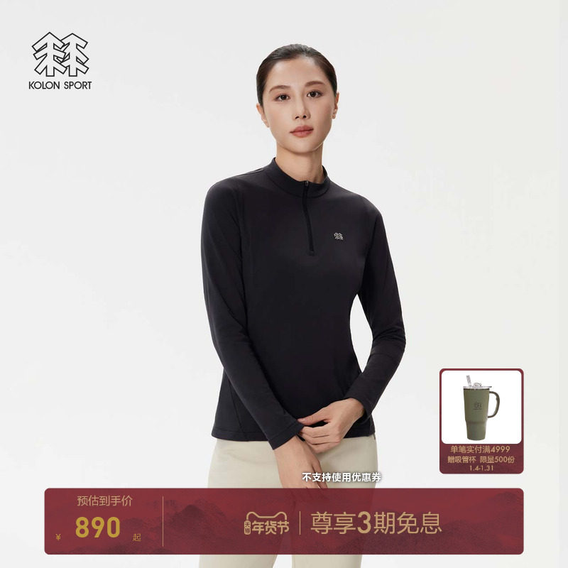 KOLON SPORT可隆户外休闲衣防风抗菌防静电男女拉绒半拉链长袖T恤,户外/登山/野营/旅行用品,户外休闲衣,淘宝优惠券,粉丝福利购,淘宝优惠卷