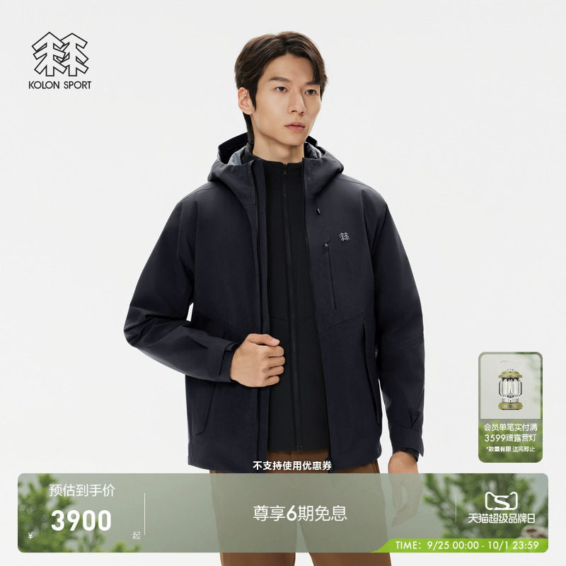KOLON SPORT可隆冲锋衣防水防风透湿男女棉服三合一夹克