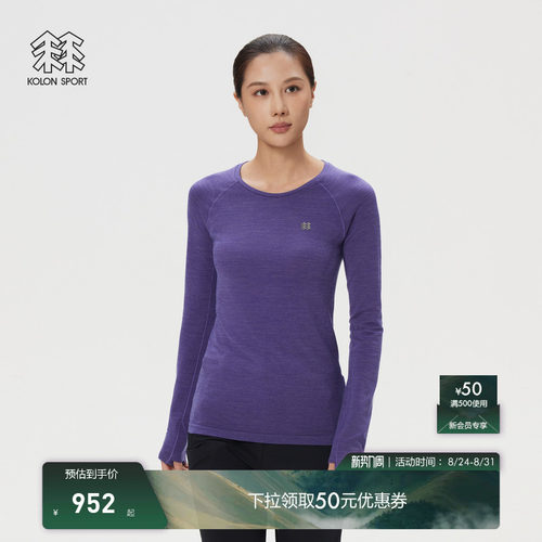 KOLON SPORT可隆户外休闲衣女士羊毛无缝一体织长袖T恤