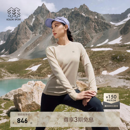 KOLON SPORT可隆长袖T恤吸湿排汗抗菌女士圆领抓绒长袖上衣