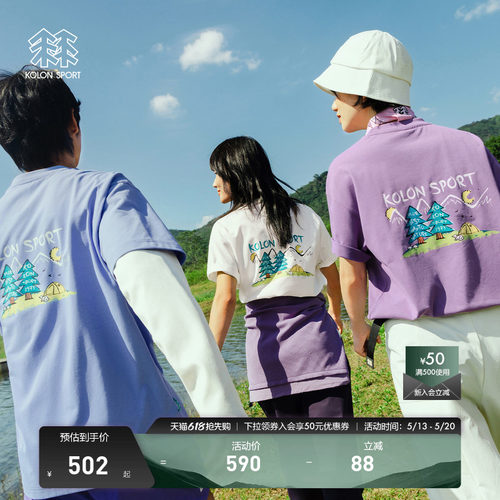 KOLON SPORT可隆吸湿速干T恤男女同款防晒UPF50+ Graphic T恤