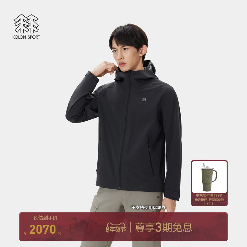 KOLON SPORT可隆软壳衣防水防风透湿秋冬男女3L PCM温控软壳夹克,户外/登山/野营/旅行用品,软壳衣,淘宝优惠券,粉丝福利购,淘宝优惠卷