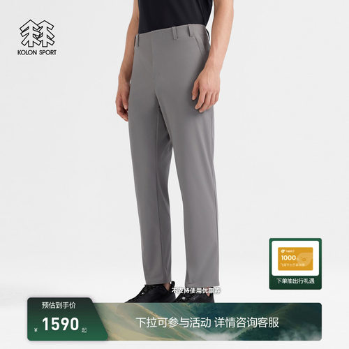 KOLON SPORT可隆软壳裤耐磨防晒UPF40+防风防静电男士CODA软壳裤