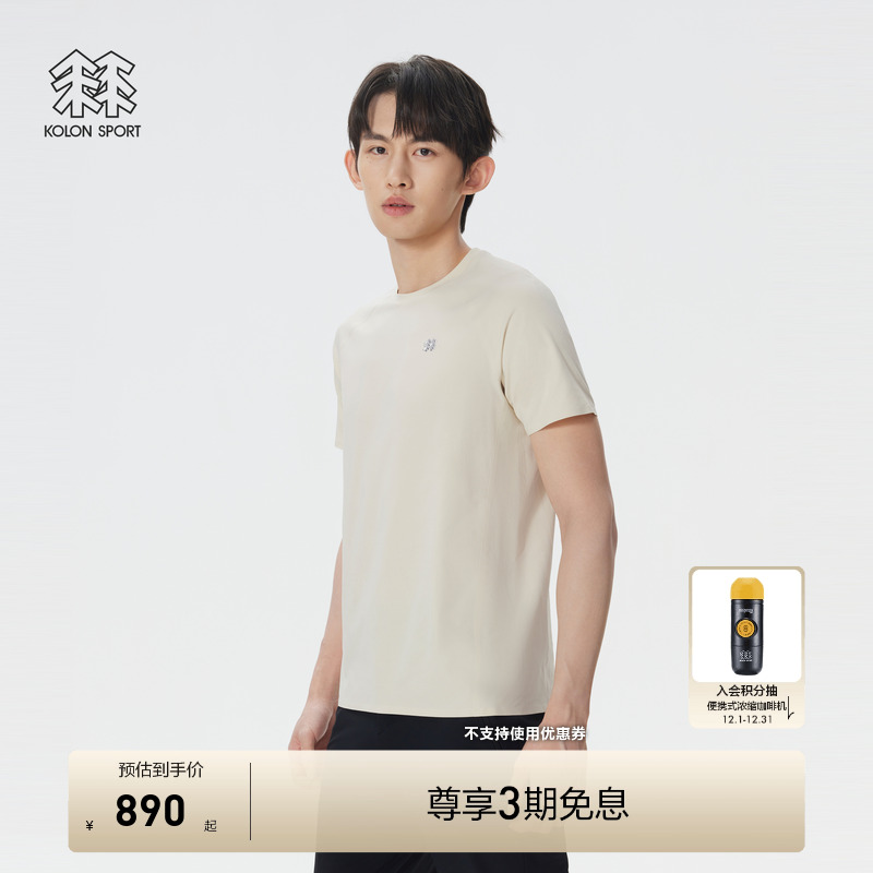 KOLON SPORT可隆短袖男款全压胶运动T恤短袖上衣户外休闲衣