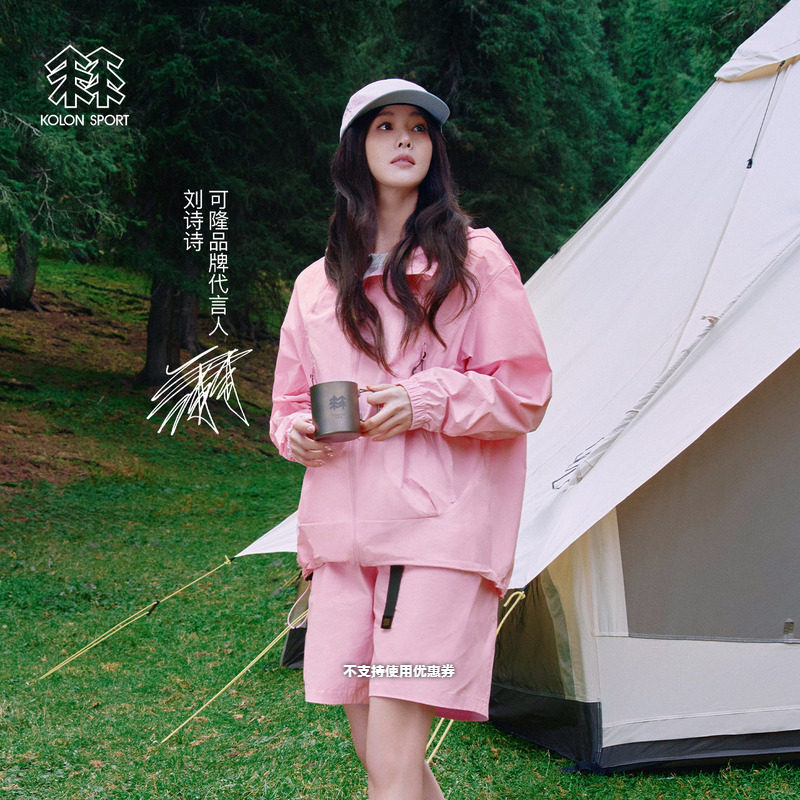 【明星同款】KOLON SPORT可隆防泼水UPF40+ COMPACT露营防风夹克
