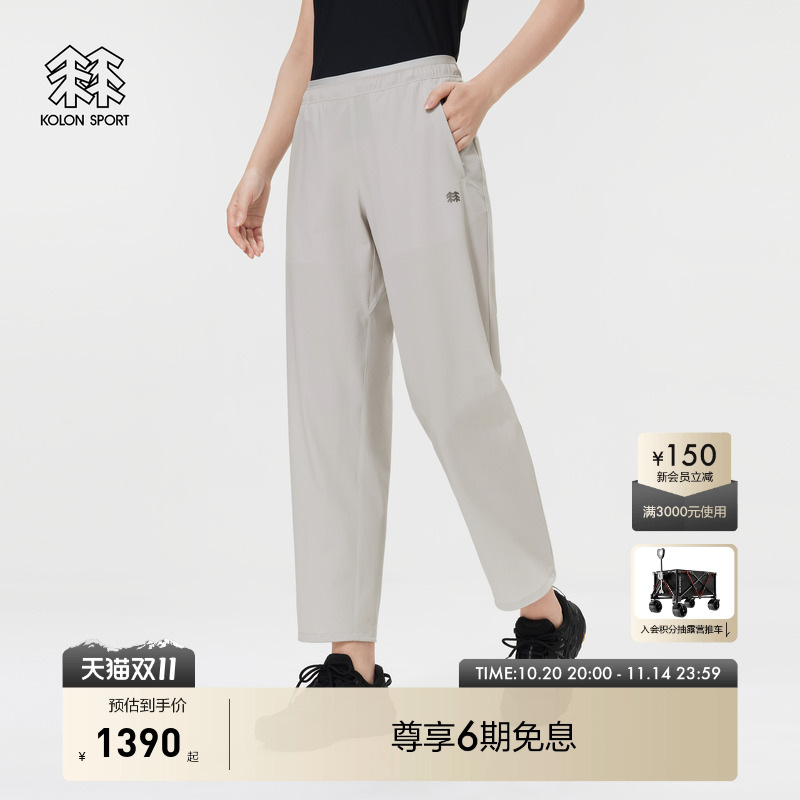 KOLON SPORT可隆徒步软壳裤女款户外防泼水透湿耐磨长裤