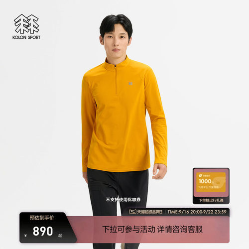 KOLON SPORT可隆男女休闲衣秋冬徒步微拉绒半拉链长袖T恤