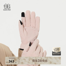 KOLON SPORT可隆女士户外运动露营旅行硅胶印花绒里分指触屏手套
