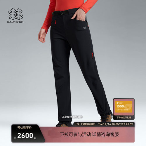 KOLON SPORT可隆软壳裤透湿防风GTX防泼水女士PIL 软壳长裤2.0