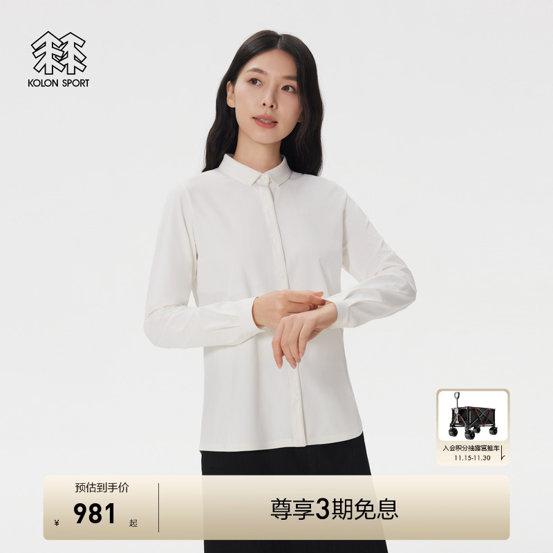 KOLON SPORT可隆衬衫防晒吸湿速干衬衫女抗菌户外SECO衬衫商务