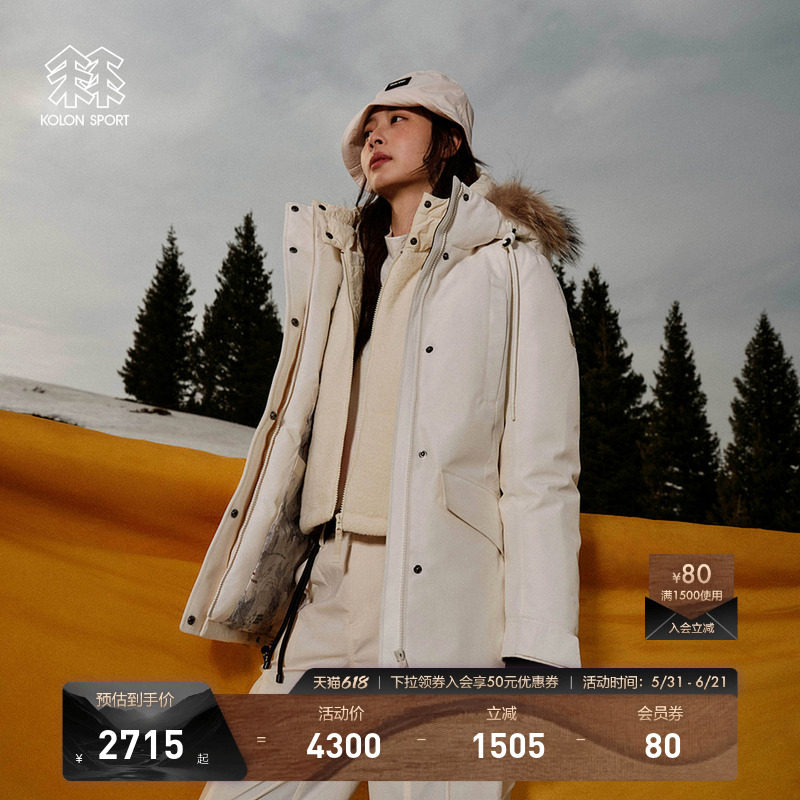 KOLON SPORT可隆SNOWBALL毛领羽绒服GTX防水防风透湿鹅绒夹克