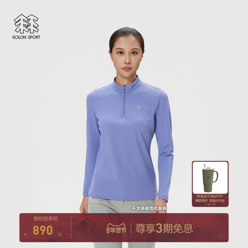 KOLON SPORT可隆户外休闲衣女士微拉绒半拉链长袖T恤弹力内搭,户外/登山/野营/旅行用品,户外休闲衣,淘宝优惠券,粉丝福利购,淘宝优惠卷