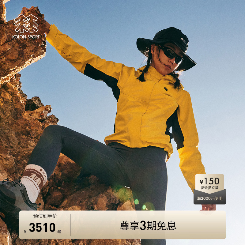 GAIA韧力冲锋衣 戈尔科技面料