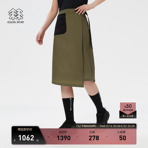 KOLON SPORT可隆运动半身裙女士COVER-UP徒步半身裙户外3L半裙