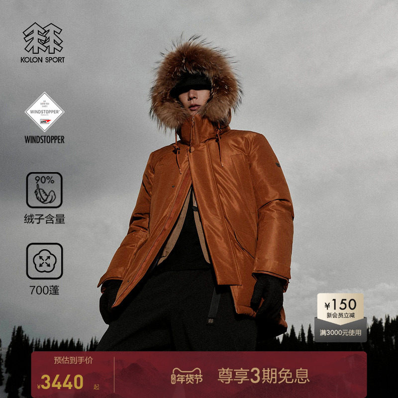 KOLON SPORT可隆男SNOWBALL毛领羽绒服GTX防水防风透湿鹅绒夹克,户外/登山/野营/旅行用品,羽绒衣,淘宝优惠券,粉丝福利购,淘宝优惠卷