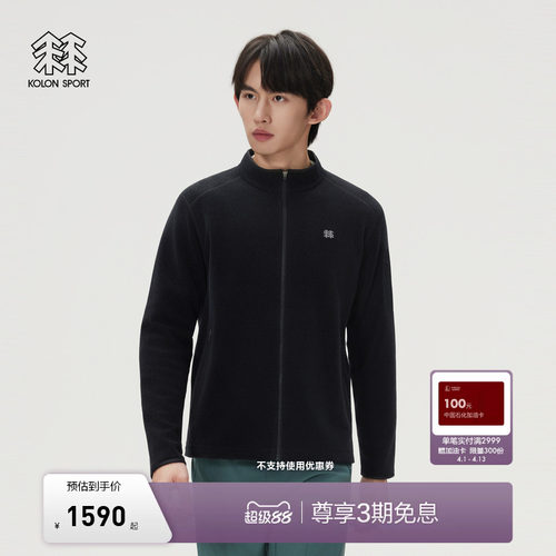 KOLON SPORT可隆抓绒衣保暖透湿春男士POLARTEC立领抓绒夹克