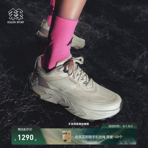KOLON SPORT可隆越野跑鞋男女抓地V底KRUST 2.0短距离竞速跑步鞋