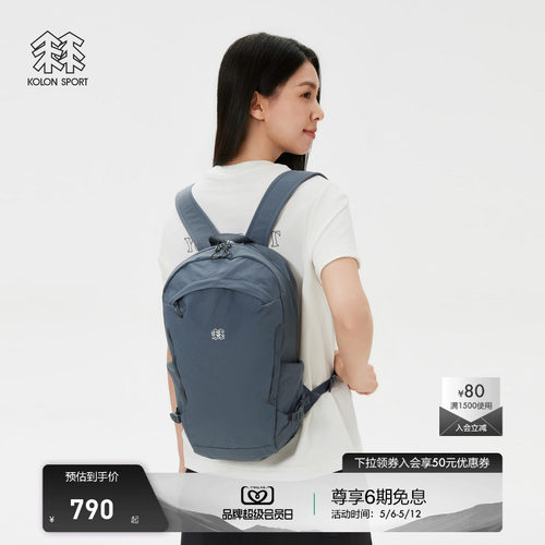 KOLON SPORT可隆双肩背包男女同款轻量露营背包多隔层双肩包