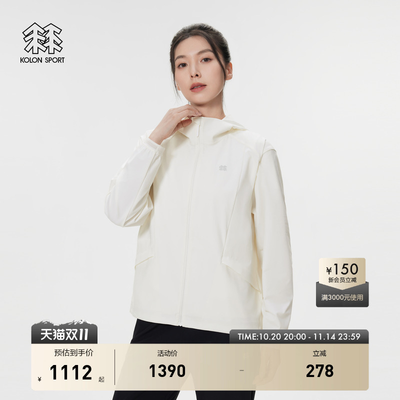 KOLON SPORT可隆防晒衣接触凉感防晒女士针织夹克冷黑科技外套