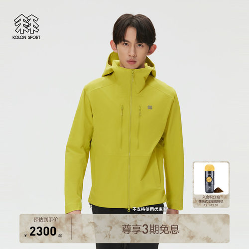 KOLON SPORT可隆软壳衣防泼水防风透湿耐磨男士Climbing软壳夹克