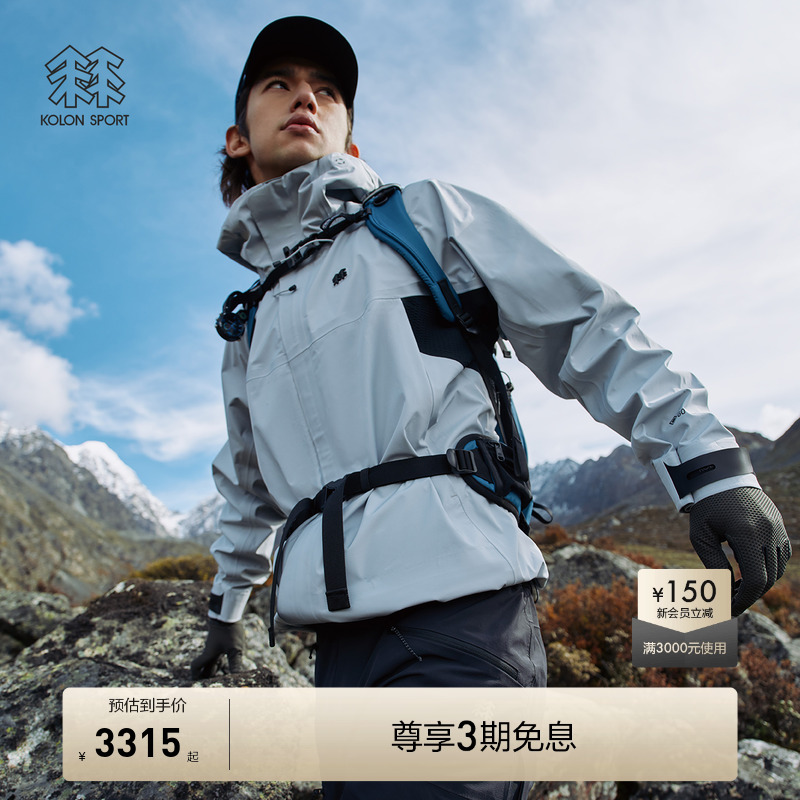 KOLON SPORT可隆男GTX GAIA防水夹克防风透湿耐磨硬壳冲锋衣1级