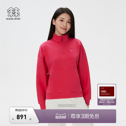 KOLON SPORT可隆户外休闲衣女士半拉链卫衣露营针织口袋上衣