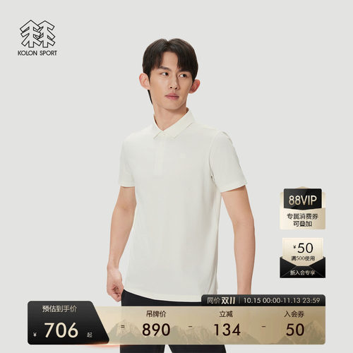 KOLON SPORT可隆吸湿速干T恤抗菌消臭防晒UPF50+男女短袖SECOPOLO