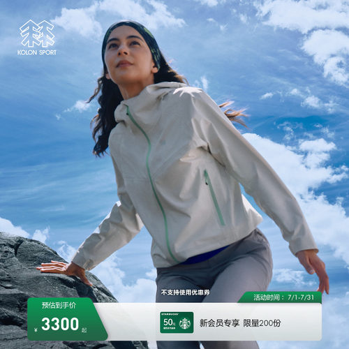 KOLON SPORT可隆防水夹克男女Pertex PICEA云杉轻量冲锋衣1级
