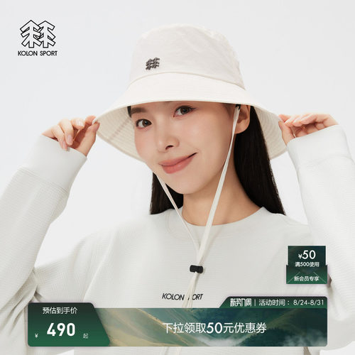 KOLON SPORT可隆运动帽男女同款防泼水宽帽檐渔夫帽户外露营帽子