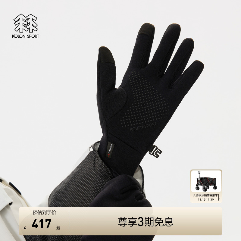 KOLON SPORT可隆男女同款徒步冬户外运动弹力印花触屏抓绒手套