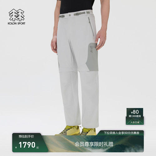 KOLON SPORT可隆软壳裤MOUNT/AGE防泼水男可拆卸双层编织软壳长裤
