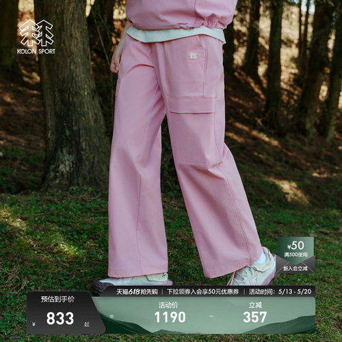 KOLON SPORT可隆阔腿裤防风防晒UPF50+女士防泼水微哈伦梭织裤