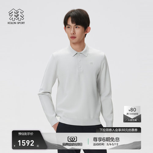 KOLON SPORT可隆户外休闲衣男士通勤一体织长袖POLO内搭保罗衫