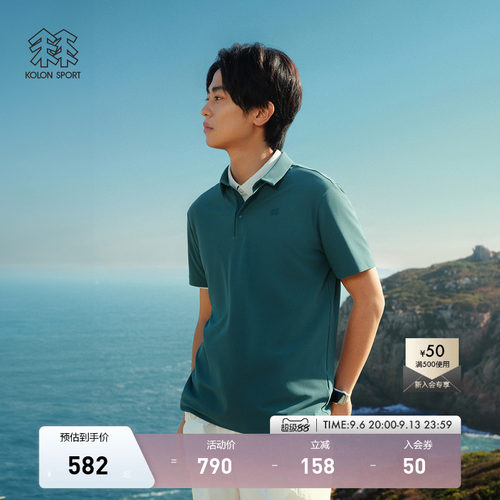 KOLON SPORT可隆吸湿速干T恤抗菌男士撞色小翻领珠地短袖POLO T恤