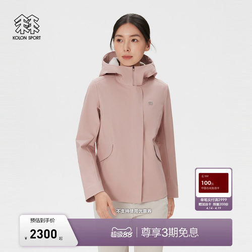 KOLON SPORT可隆软壳衣透湿防水防风男女TECHSHELL 3L软壳夹克