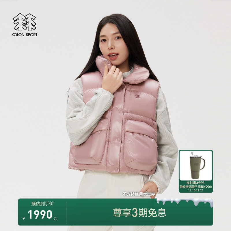 KOLON SPORT可隆羽绒衣女士短款羽绒马夹冬大口袋立领鹅绒背心