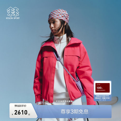 KOLON SPORT可隆冲锋衣2级透湿男女GLADE WHISPER GTX 2L防水夹克