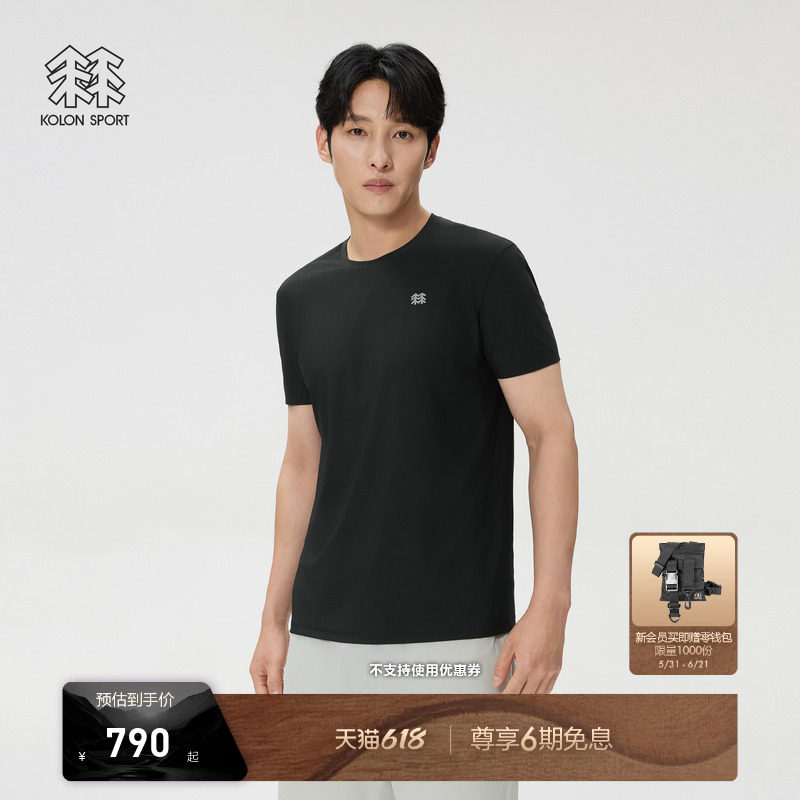 KOLON SPORT可隆轻装徒步吸湿速干T恤凉感UPF40+遮热男士短袖T恤
