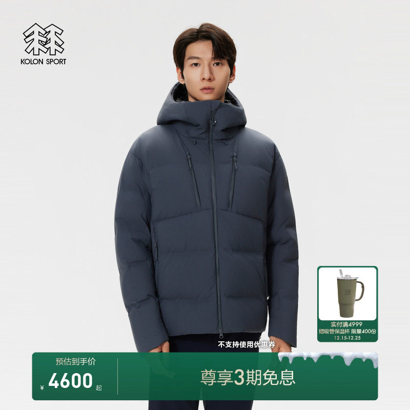 KOLON SPORT可隆羽绒衣Dermizax冬男士P棉中量级热压羽绒夹克