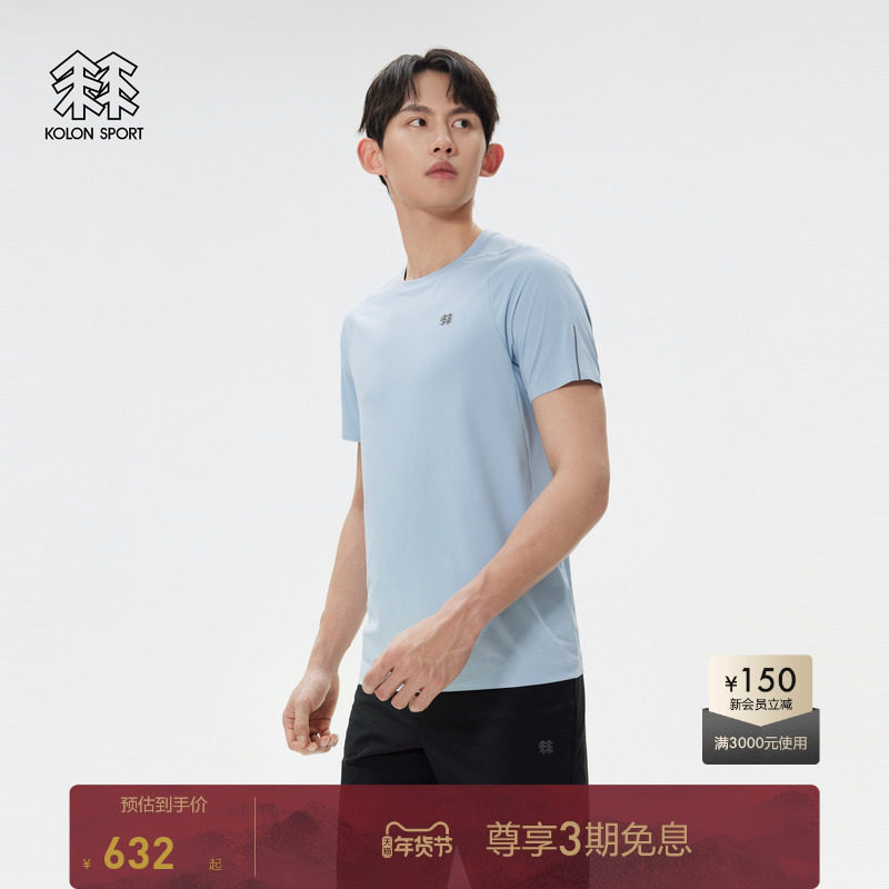 KOLON SPORT可隆男士T恤吸湿速干圆领内搭透湿男士夏徒步速干衣,户外/登山/野营/旅行用品,速干T恤,淘宝优惠券,粉丝福利购,淘宝优惠卷